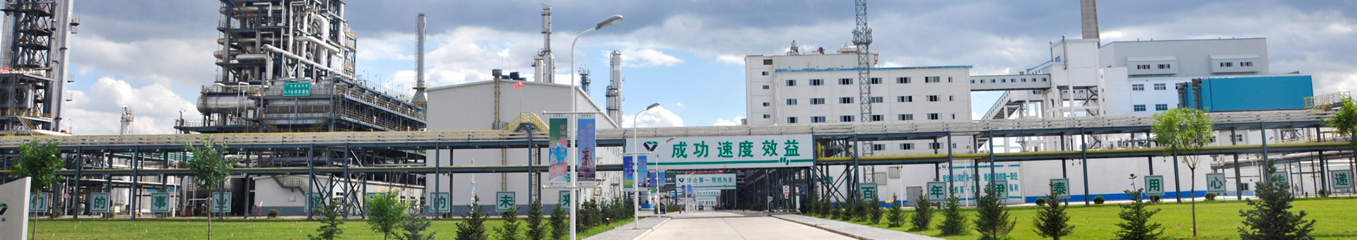 INNER MONGOLIA YITAI COAL CO., LTD.