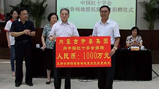 Yitai Group Donated 10 Million Yuan for Ludian Earthquake Relief