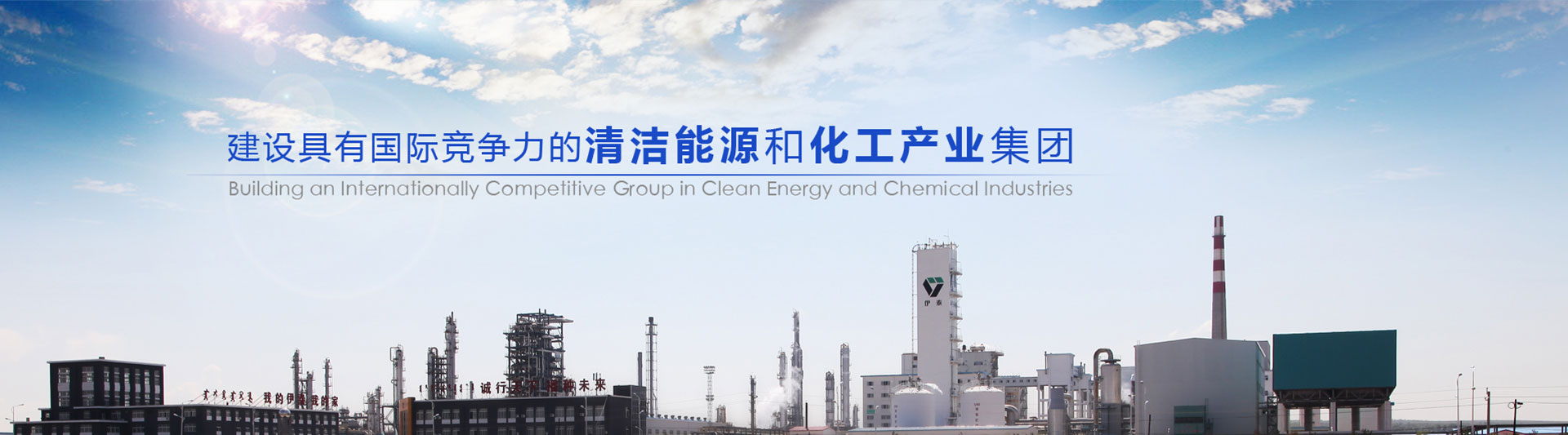 INNER MONGOLIA YITAI COAL CO., LTD.