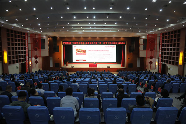 公司举办“回望百年党史 凝聚奋进力量” 第一期党史学习教育专题讲座