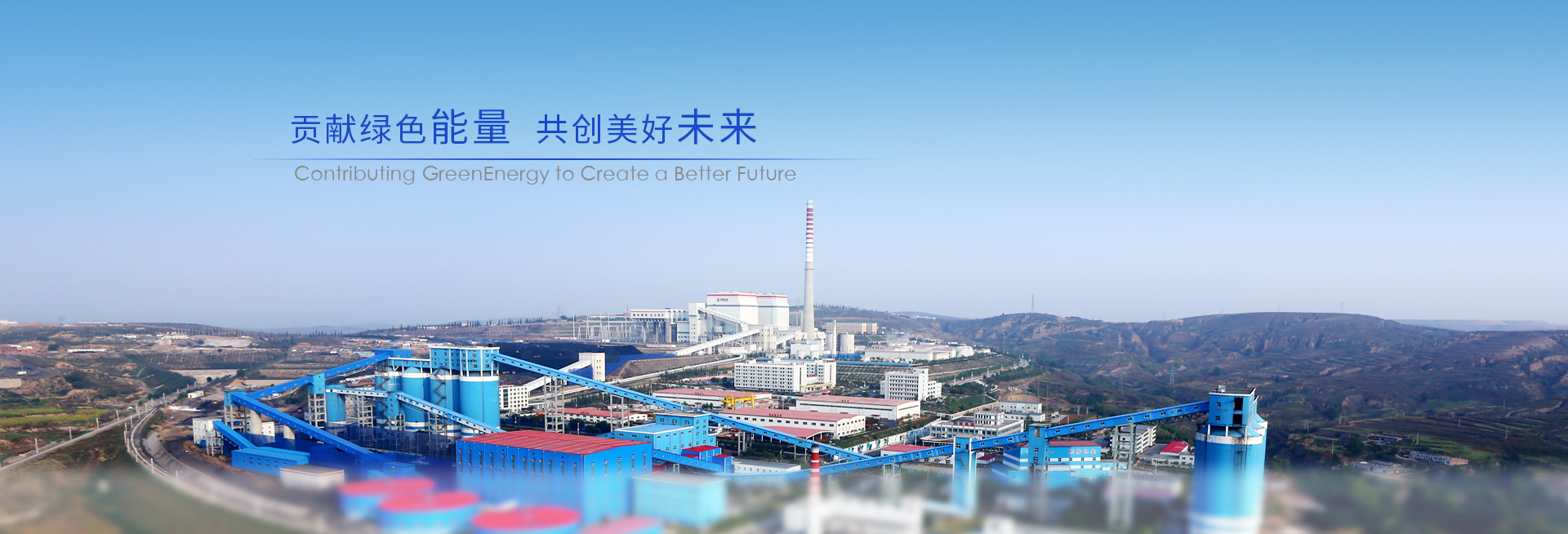 内蒙古星空电子煤炭股份有限公司